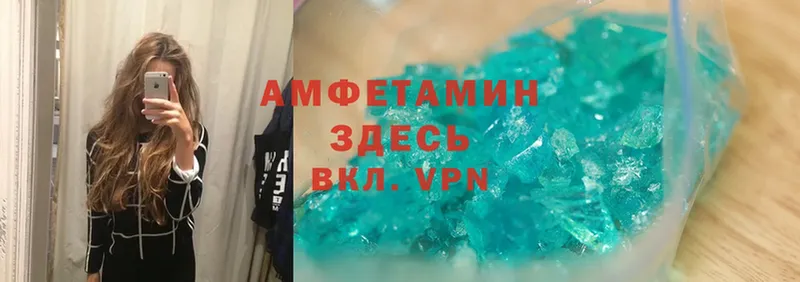 Амфетамин VHQ  Льгов 